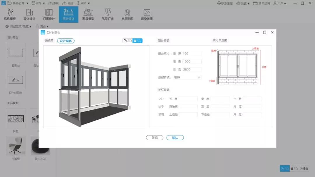 户型设计软件